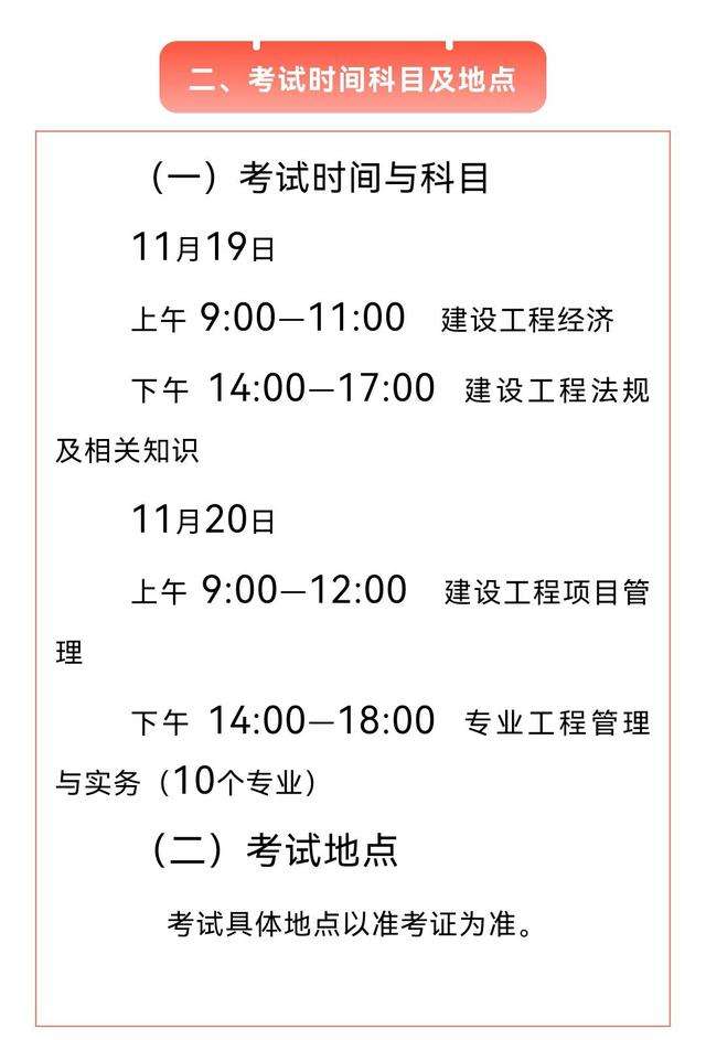 一级建造师报考条件时间怎么计算,一级建造师报考条件与时间  第1张