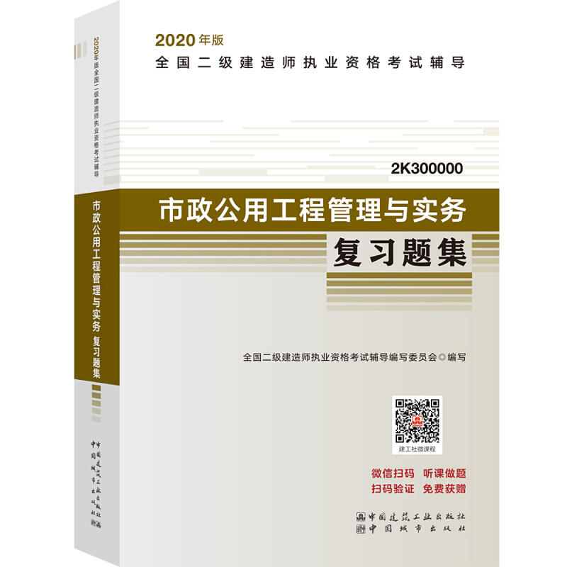 betway西汉姆app下载
的考试用书,betway西汉姆app下载
考试用书上的2B300000什么意思  第2张