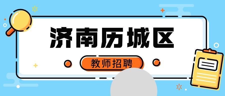 济南工程监理招聘信息,济南必威betway官网入口
招聘  第1张