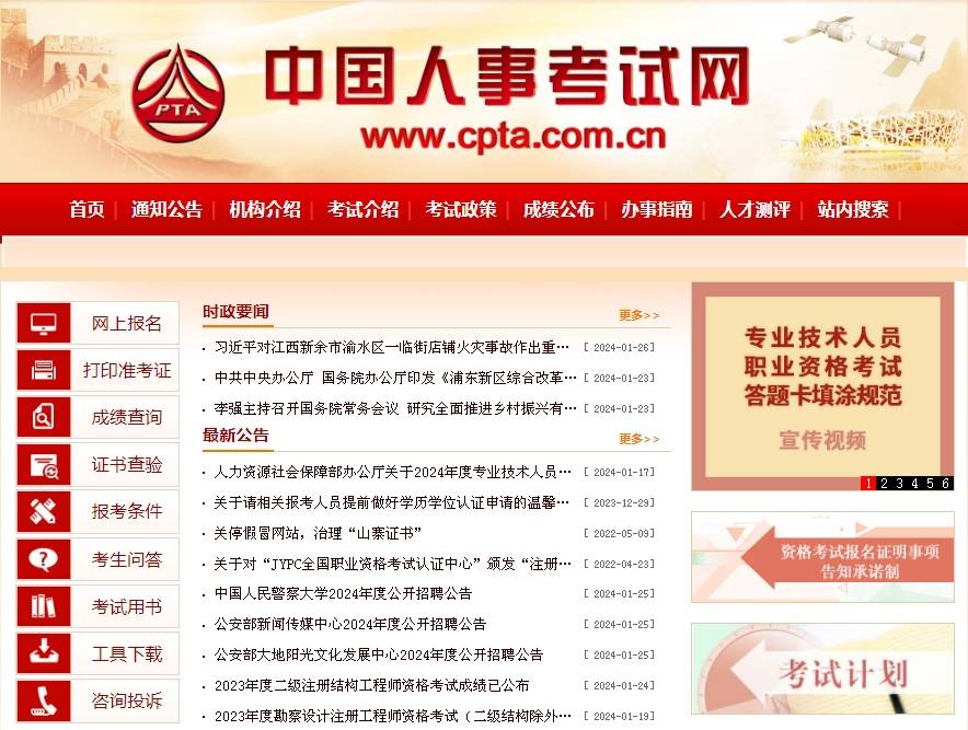 必威betway官网入口
种类专业必威betway官网入口
报考条件及时间  第1张