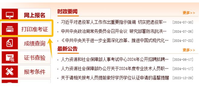 betway西汉姆app下载
挂靠注意事项的简单介绍  第2张
