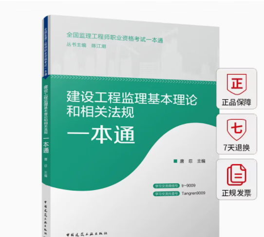 中国必威betway官网入口
考试教材中国必威betway官网入口
考试教材电子版  第2张