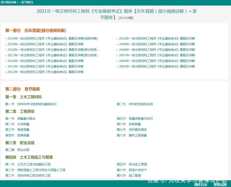 中兴结构设计工程师,结构设计工程师  第1张