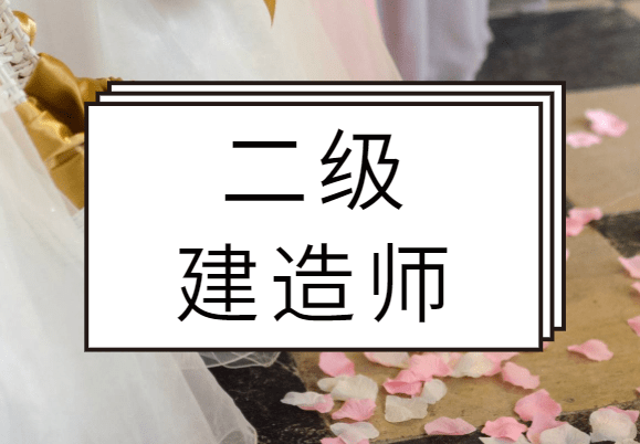 如何复习betway西汉姆app下载
,betway西汉姆app下载
小白如何备考  第1张