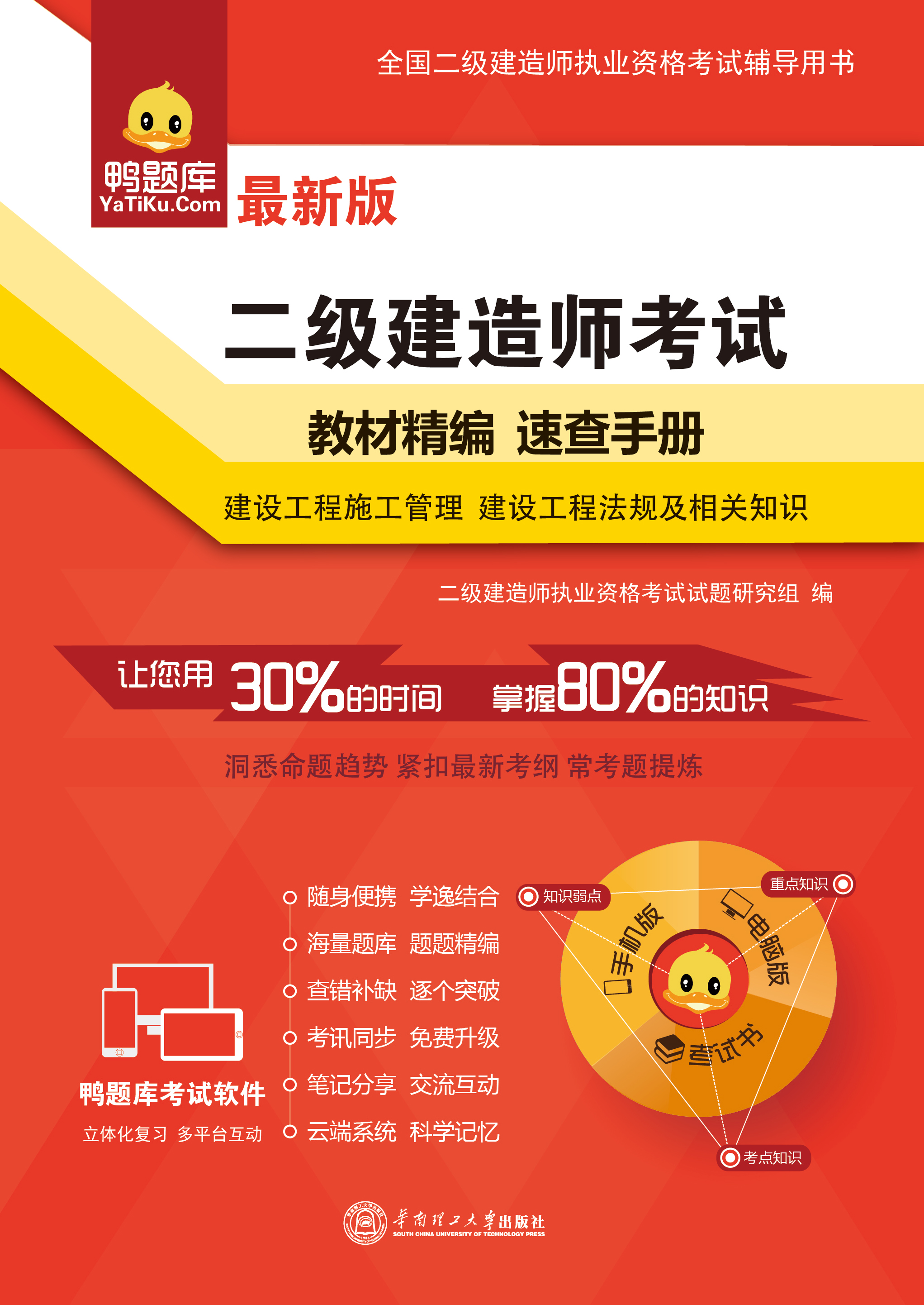 betway西汉姆app下载
市政工程书籍有哪些betway西汉姆app下载
市政工程书籍  第1张