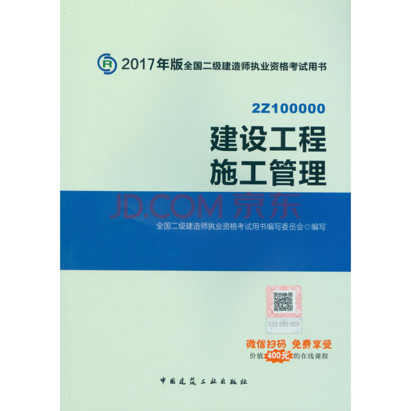 betway西汉姆app下载
市政工程书籍有哪些betway西汉姆app下载
市政工程书籍  第2张