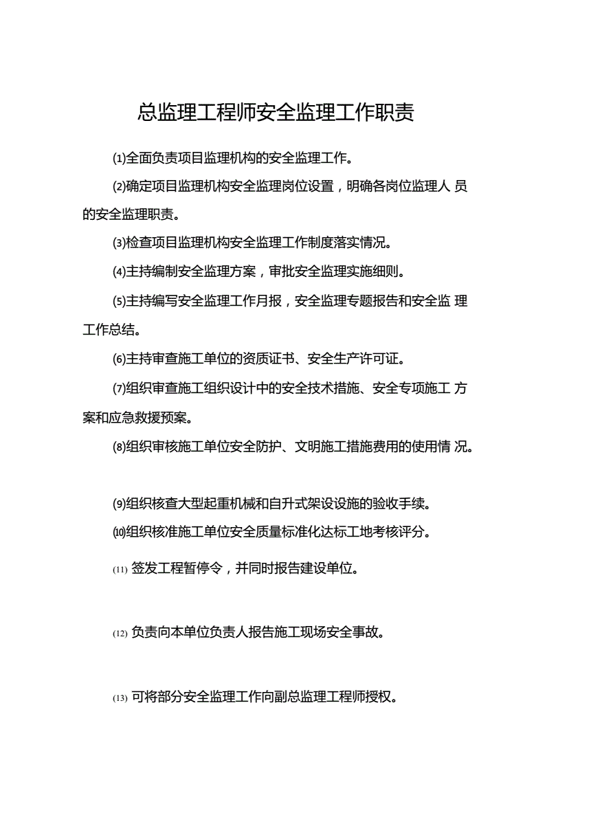 总必威betway官网入口
管理办法,总必威betway官网入口
的规定  第1张