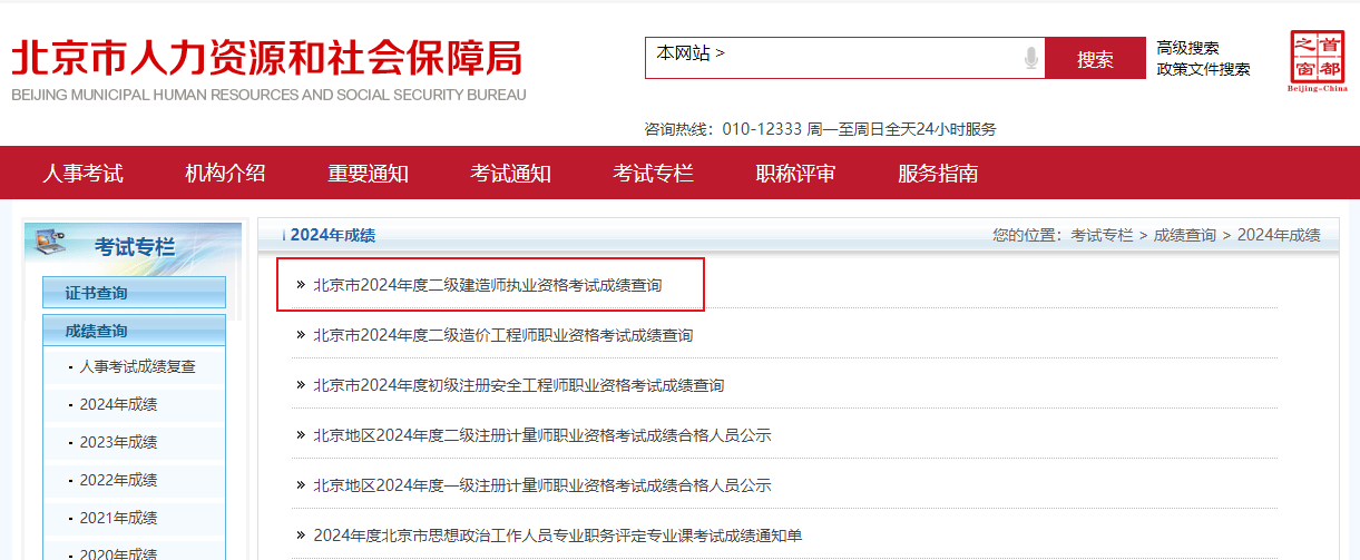 betway西汉姆app下载
考试一年几次报名betway西汉姆app下载
考试一年几次  第2张