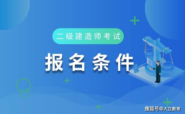 betway西汉姆app下载
的考试条件,betway西汉姆app下载
考试条件陕西省  第2张