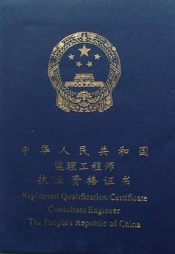 重庆专业必威betway官网入口
,重庆专业必威betway官网入口
报考条件及时间  第1张