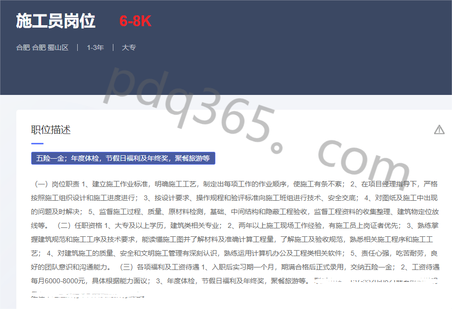 上海安全必威betway官网入口
招聘上海安全监理继续教育网登录入口  第1张