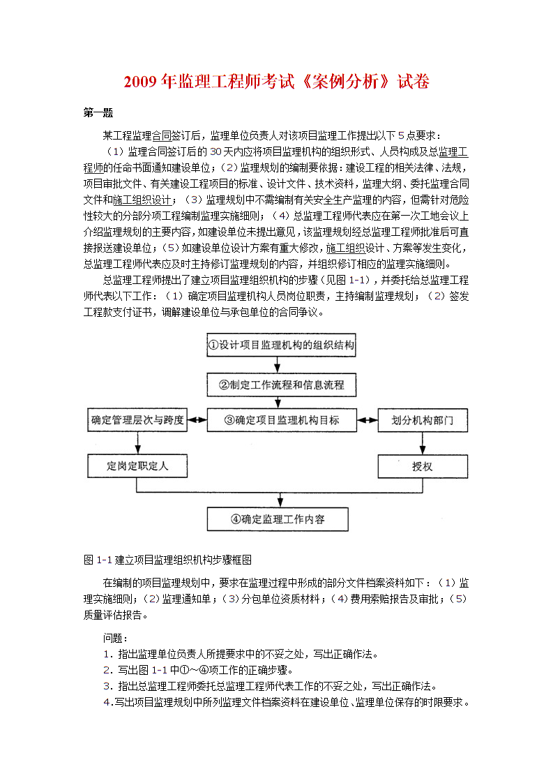必威betway官网入口
案例2017真题答案,必威betway官网入口
案例2017  第2张