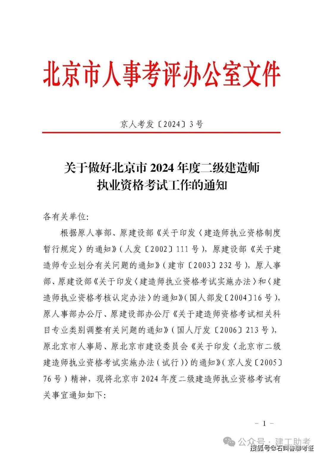 山西betway西汉姆app下载
报名条件山西betway西汉姆app下载
报名条件是什么  第1张