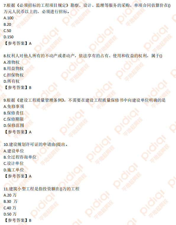 贵州betway西汉姆app下载
分数线贵州betway西汉姆app下载
分数线历年  第2张