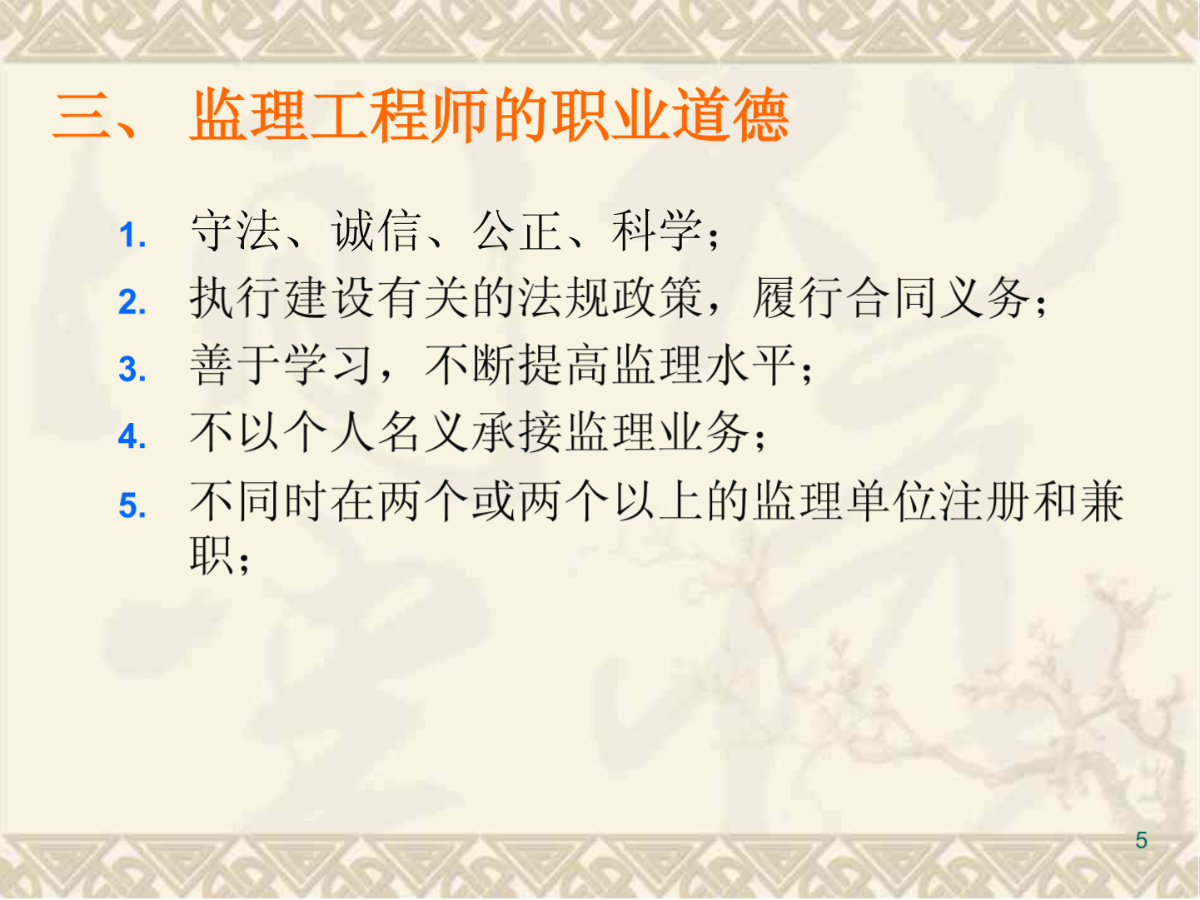 2015年必威betway官网入口
继续教育考试,2015必威betway官网入口
课件  第1张