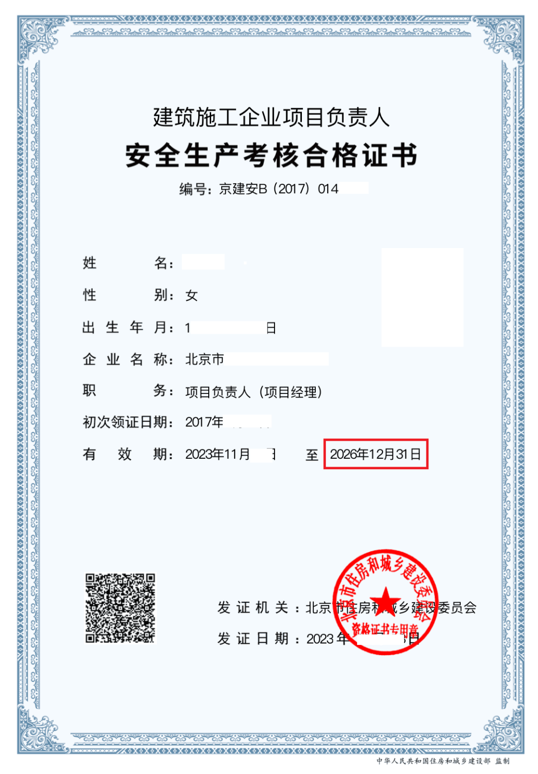 建设部必威betway官网入口
考试科目及分数线,建设部必威betway官网入口
招聘  第1张