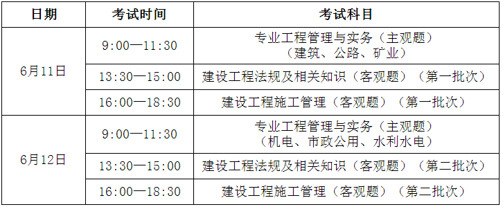 天津betway西汉姆app下载
准考证打印时间天津betway西汉姆app下载
准考证打印时间查询  第2张