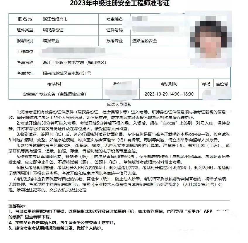 四川注册必威betway官网入口
招聘四川注册必威betway官网入口
报名条件  第1张