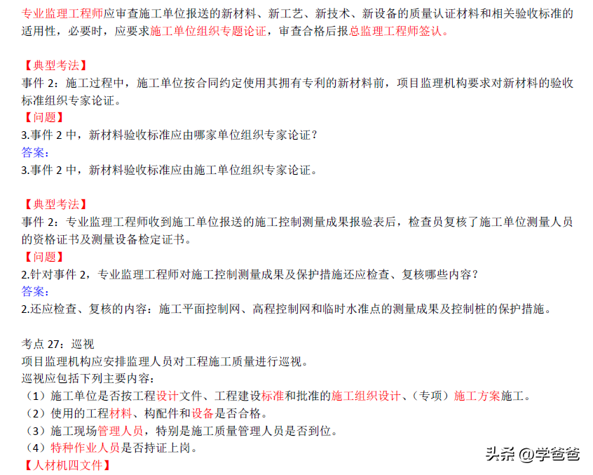 注册必威betway官网入口
考试改革,关于注册必威betway官网入口
考试改革哪里会公布  第2张
