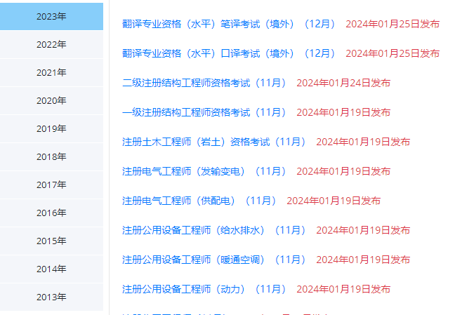 四川必威betway官网入口
成绩查询时间,四川监理成绩查询时间2021  第1张