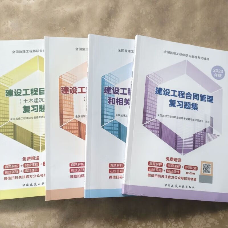 全国注册必威betway官网入口
考哪些科目?,全国注册必威betway官网入口
复习资料  第2张