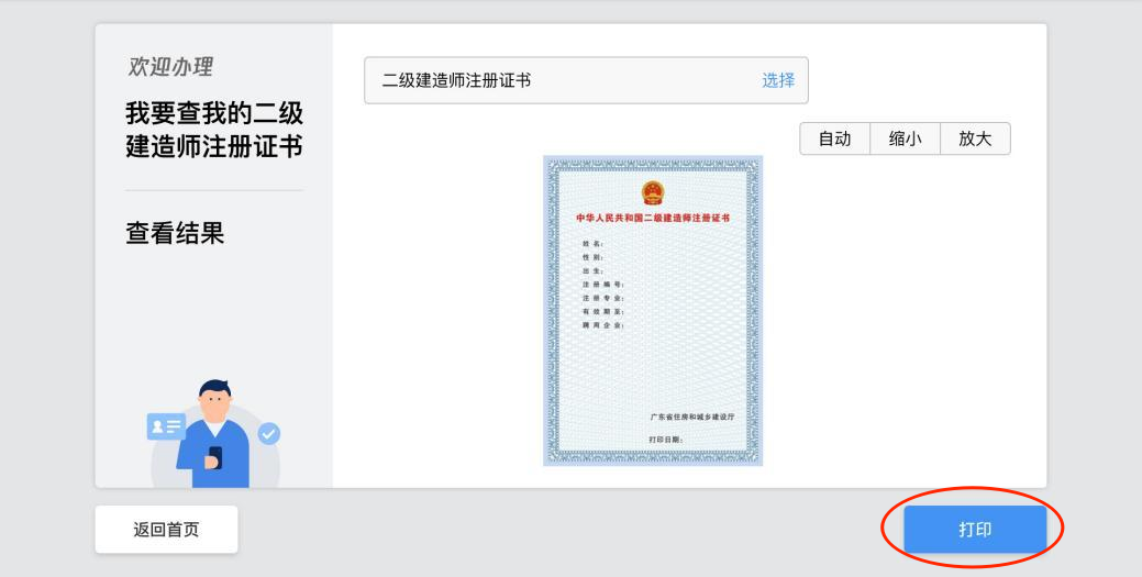 betway西汉姆app下载
资格证书丢失了怎么办betway西汉姆app下载
证书丢失怎么办  第2张