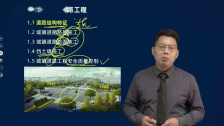 市政betway西汉姆app下载
课程讲解视频市政工程betway西汉姆app下载
视频  第1张