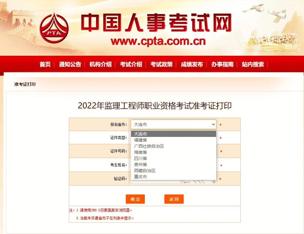 公路水运必威betway官网入口
考试时间安排表公路水运必威betway官网入口
考试时间  第1张
