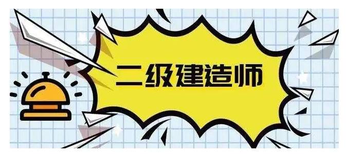 建筑工程betway西汉姆app下载
难吗,建筑工程betway西汉姆app下载
难考吗  第1张