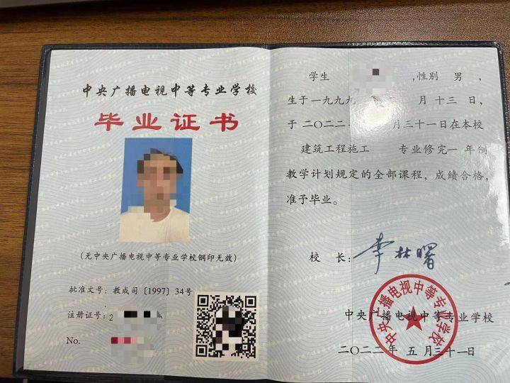 中专betway西汉姆app下载
报考条件,中专考betway西汉姆app下载
需要几年  第2张