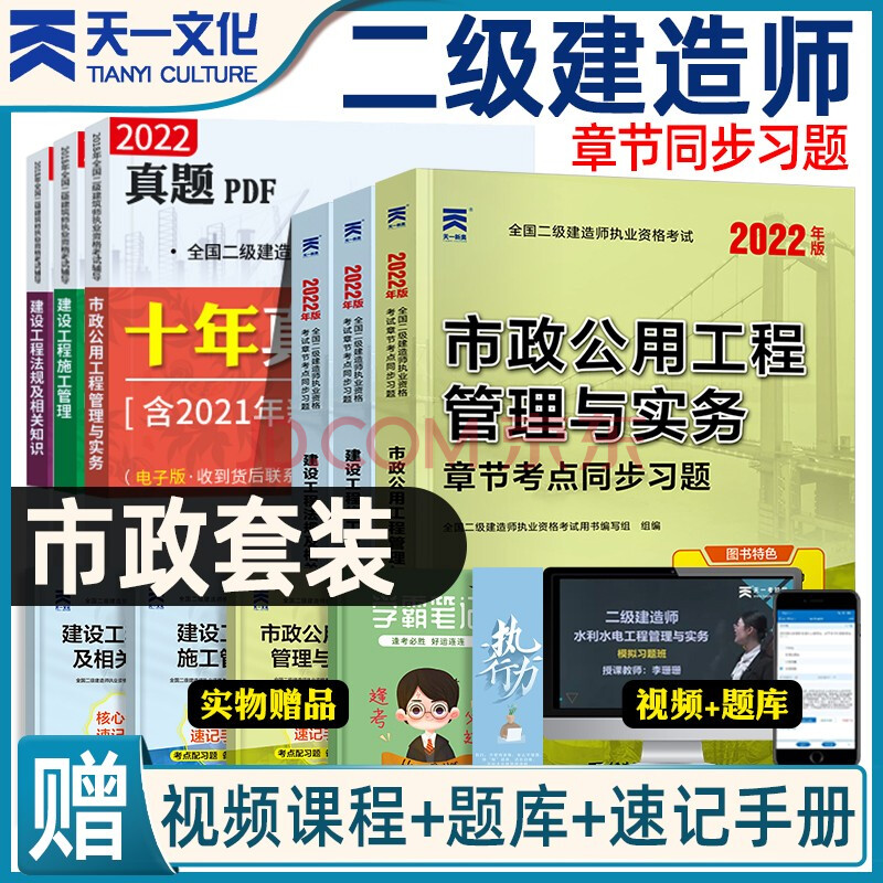 betway西汉姆app下载
水利专业教材水利二建教材pdf2020  第1张