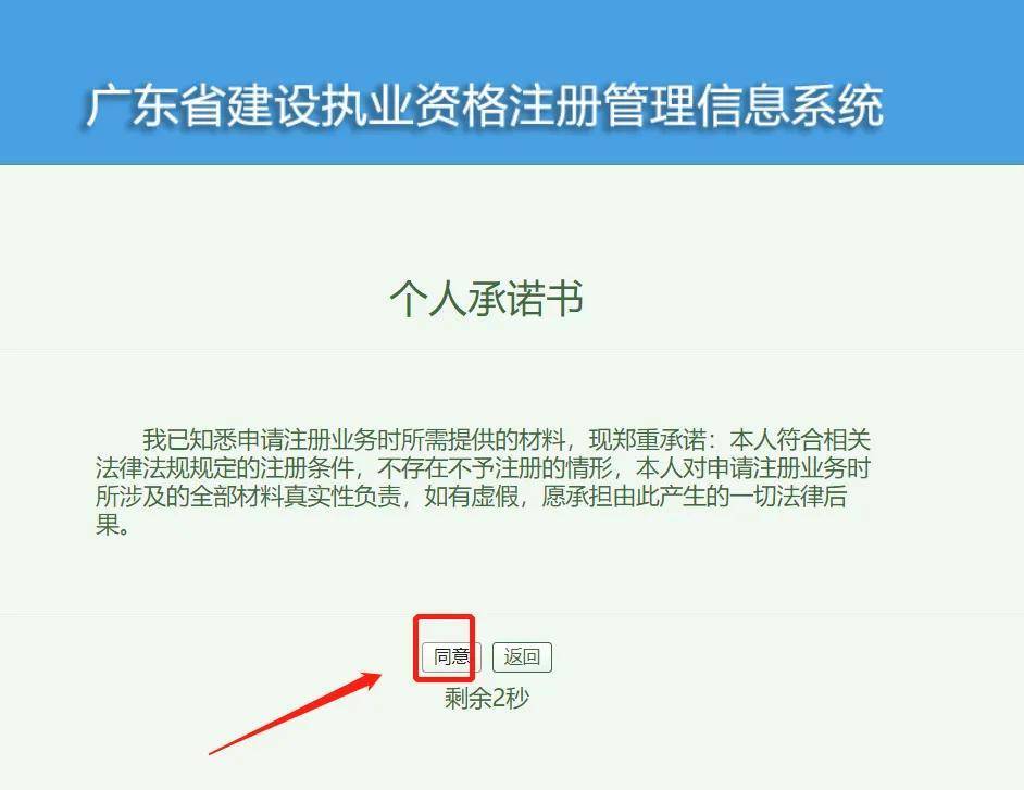 betway西汉姆app下载
执业管理系统betway西汉姆app下载
执业资格注册中心  第2张