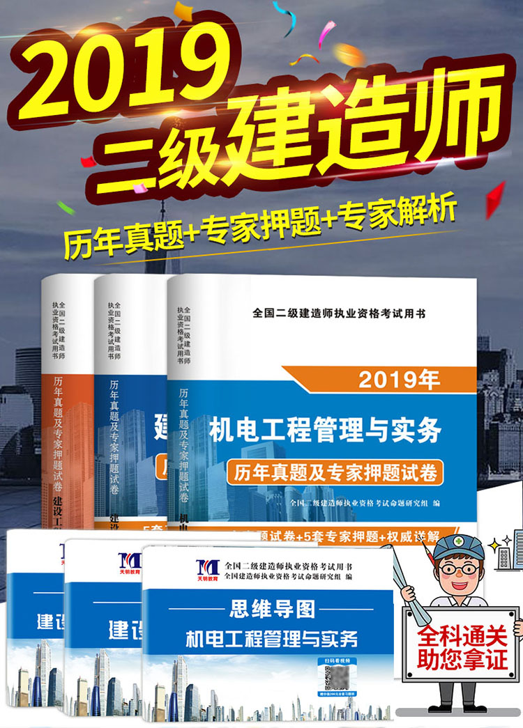 betway西汉姆app下载
机电实务视频课betway西汉姆app下载
机电实务视频  第1张