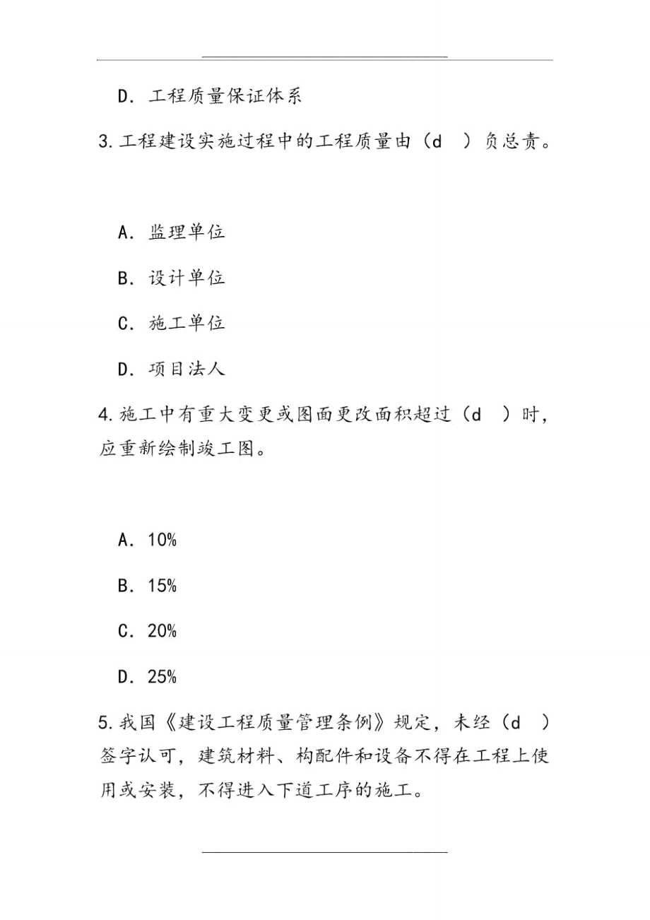 水利必威betway官网入口
还考吗水利工程必威betway官网入口
报考条件  第1张