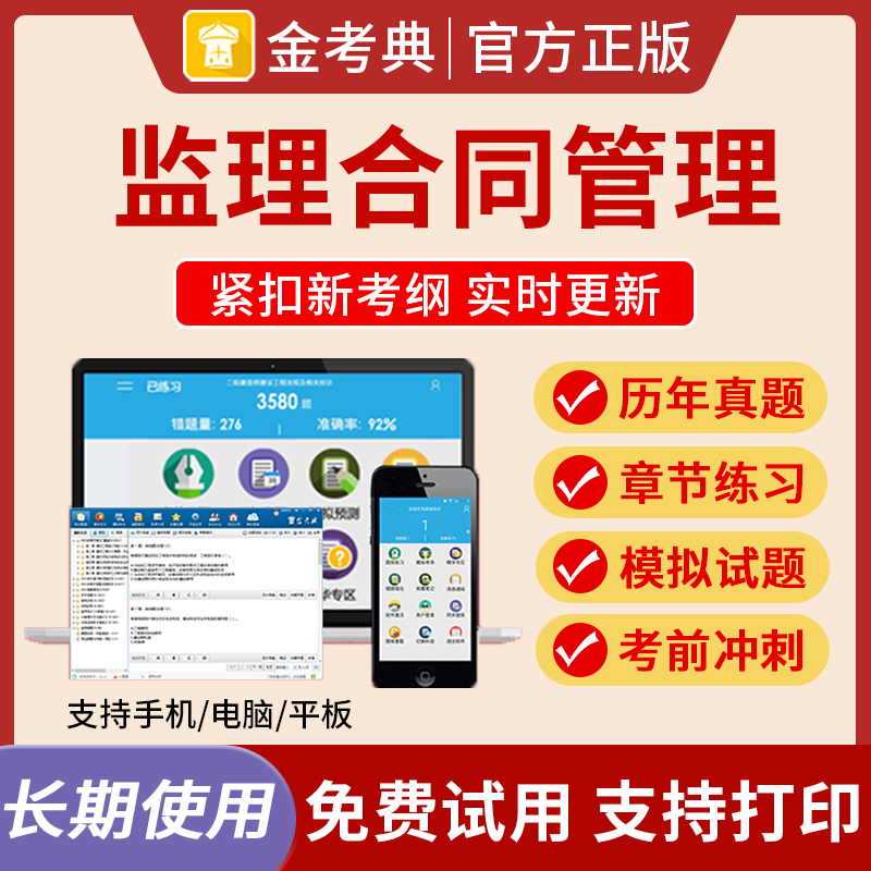 水利必威betway官网入口
考试,水利必威betway官网入口
考试教材有哪些  第2张