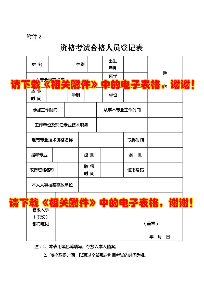 必威betway官网入口
考试科目及时间2018,必威betway官网入口
报考资格2018年  第1张
