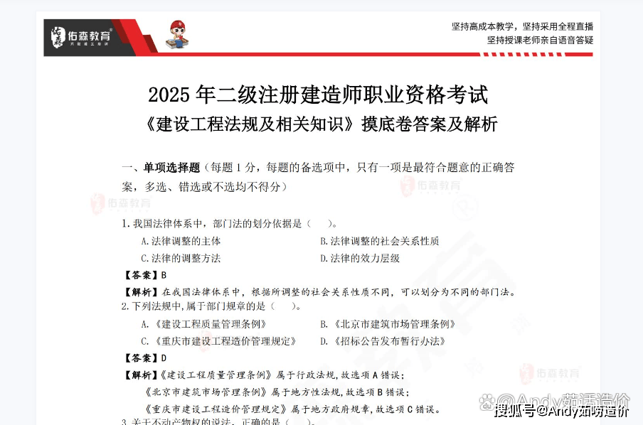 betway西汉姆app下载
真题模拟,betway西汉姆app下载
考试科目模拟题  第1张