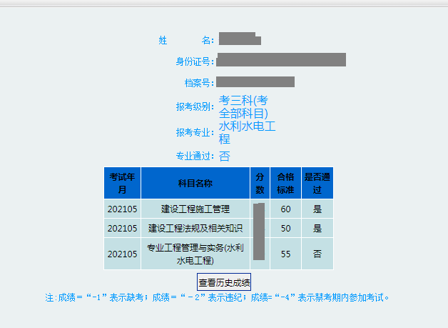 上海betway西汉姆app下载
什么时候查成绩上海betway西汉姆app下载
成绩查询时间  第2张