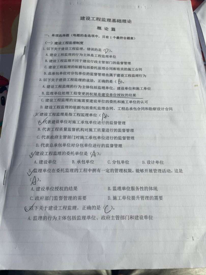 监理难度是二建的几倍,必威betway官网入口难考吗  第1张