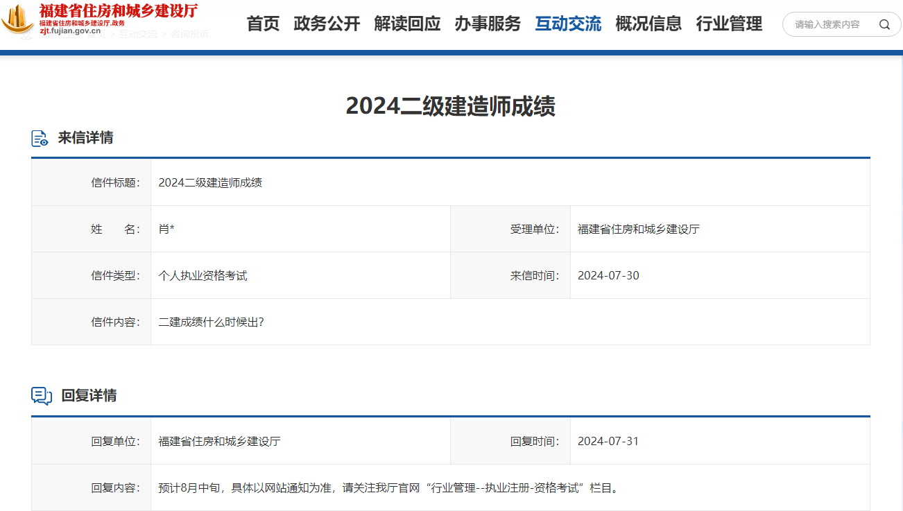 湖南betway西汉姆app下载通过率,湖南二建通过率2020  第2张