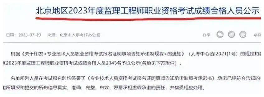 北京必威betway官网入口
挂靠,北京必威betway官网入口
兼职挂证  第2张