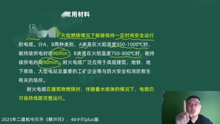 机电betway西汉姆app下载
题库及答案,机电betway西汉姆app下载
题库  第1张