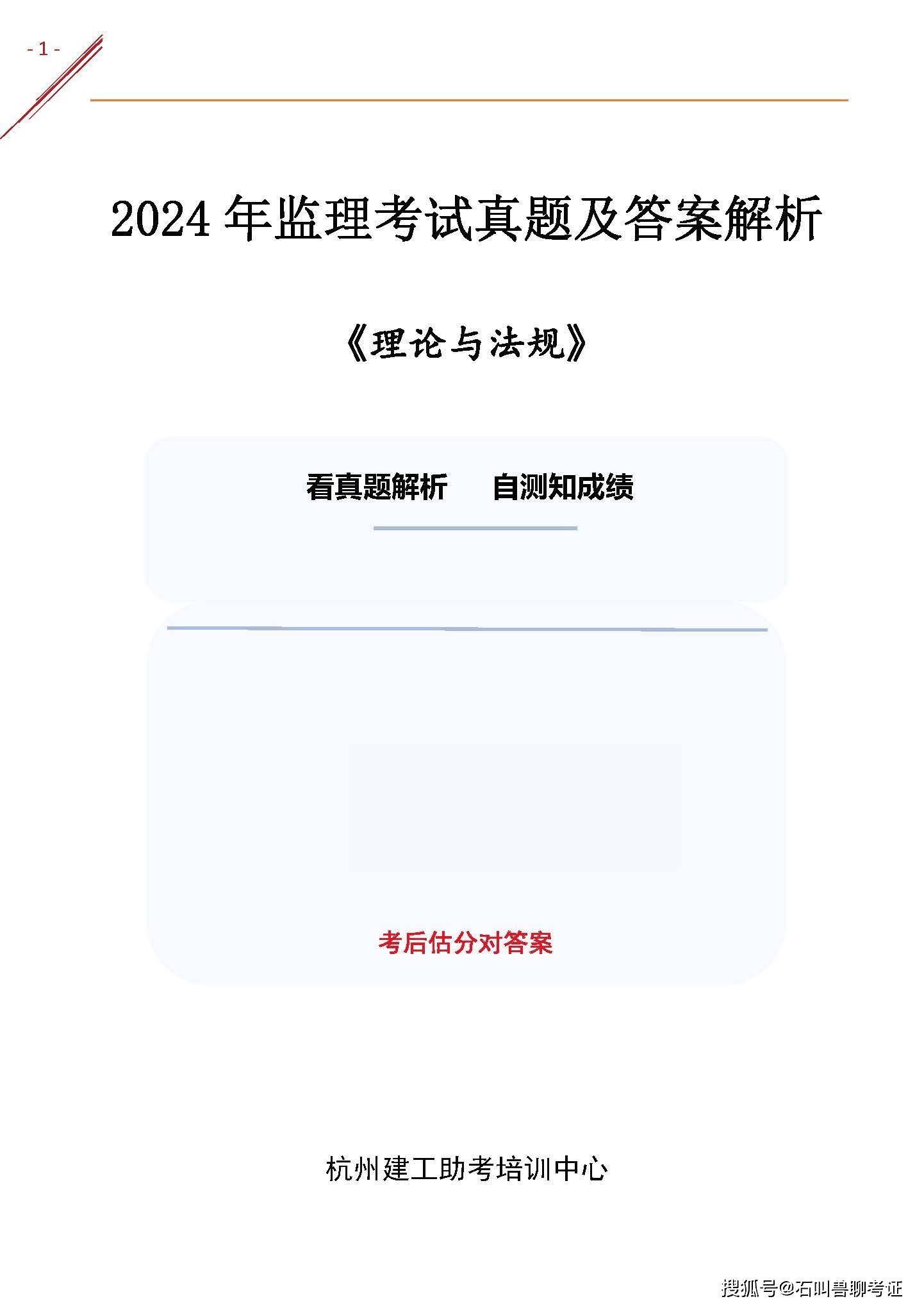 必威betway官网入口
真题与答案,必威betway官网入口
真题答案2021  第2张