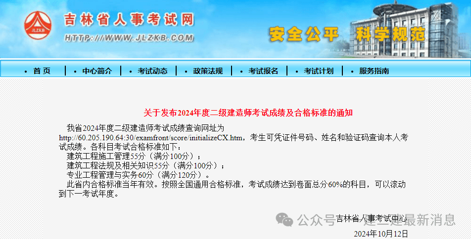 betway西汉姆app下载
考试收费标准betway西汉姆app下载
考试多少钱  第2张