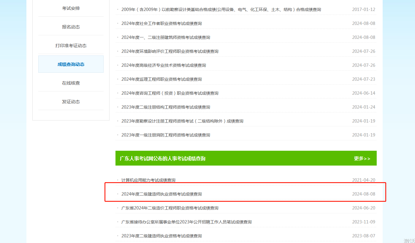 betway西汉姆app下载
考试备考要点与经验,betway西汉姆app下载
考试该怎么复习  第2张