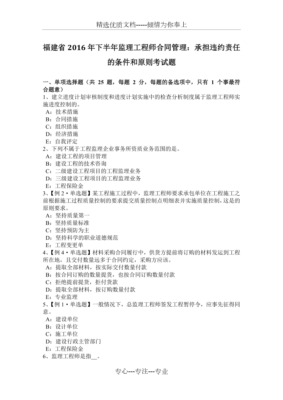 必威betway官网入口
答案2016,必威betway官网入口
答案2024三控  第2张