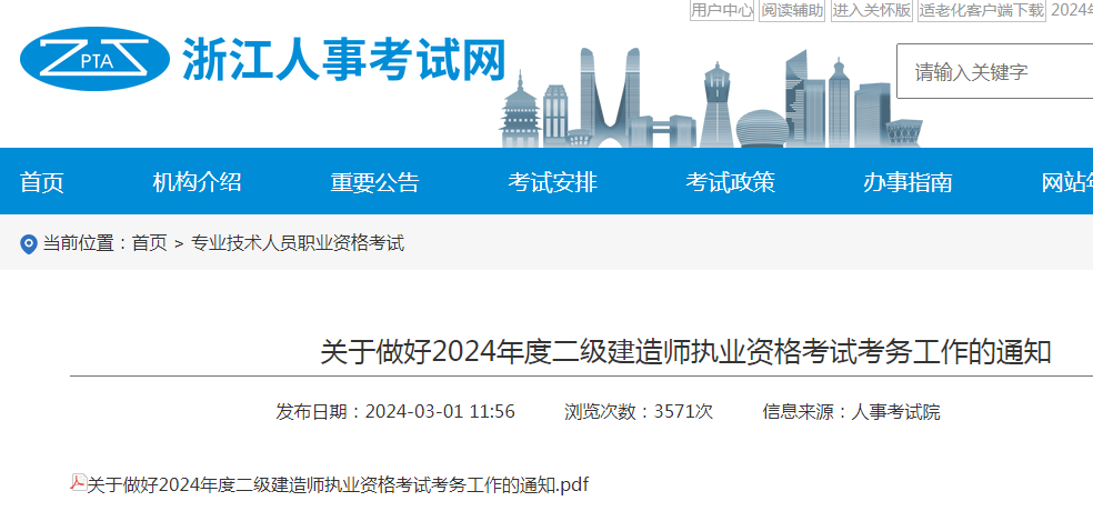betway西汉姆app下载
报考条件时间betway西汉姆app下载
报考时间和条件  第1张