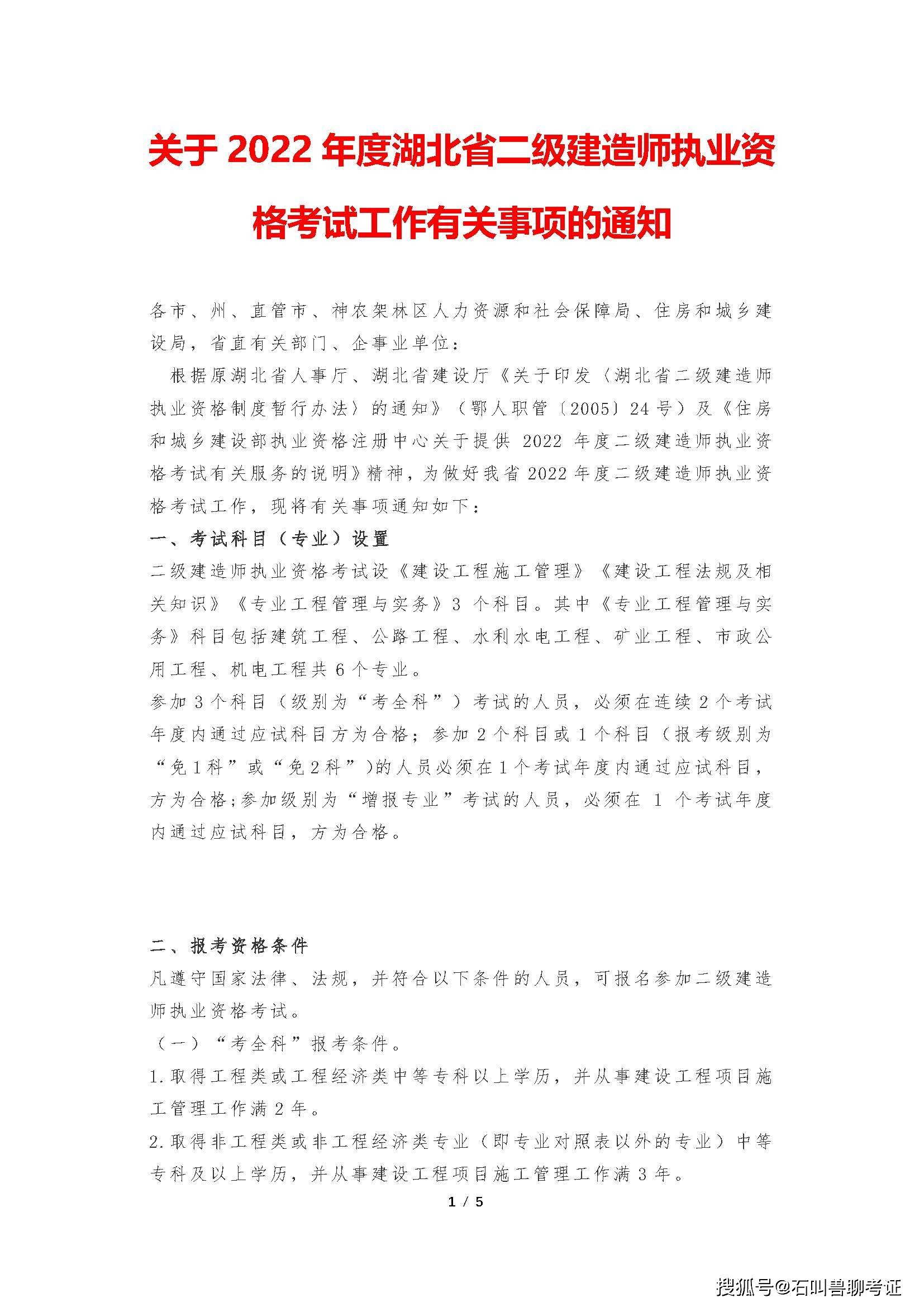 betway西汉姆app下载
报考条件时间betway西汉姆app下载
报考时间和条件  第2张