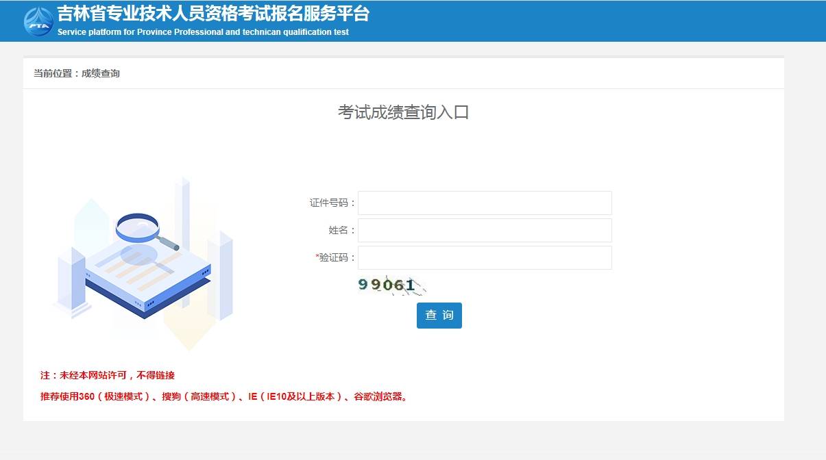 如何查询betway西汉姆app下载
成绩如何查询betway西汉姆app下载
成绩查询时间  第1张