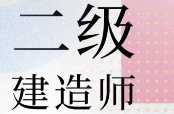betway西汉姆app下载
项目管理历年真题betway西汉姆app下载
项目管理历年真题答案  第2张